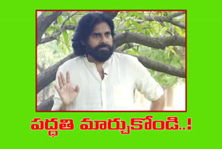 విధానాలు మార్చకుంటే ప్రజలే తిరగబడతారు: పవన్​ కల్యాణ్​