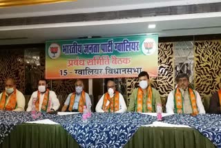 Gwalior Assembly BJP Core Committee meeting