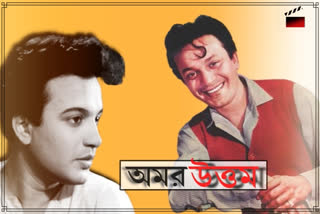 Uttam Kumar death anniversary