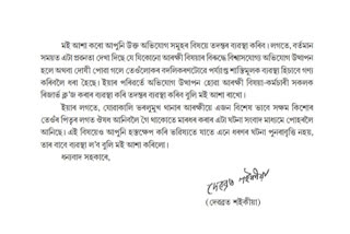 Debabrata Saikia Send a letter to DGP Bhaskar Jyoti Mahanta