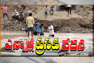 ఏజెన్సీ ప్రాంతాల్లో 'పురిటి నొప్పులకు ముందే ప్రసవ కష్టాలు'