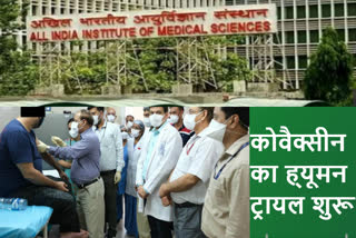 covaxin trial started in delhi AIIMS