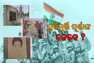 କାରଗିଲ @21 : ଶହୀଦଙ୍କ ପାଇଁ ସାଂସଦଙ୍କ ସମ୍ମାନ ପାଣିର ଗାର