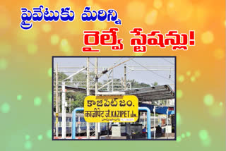 15 railway stations in telangana privatized