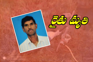 a farmer died due to current shock in jagtial district