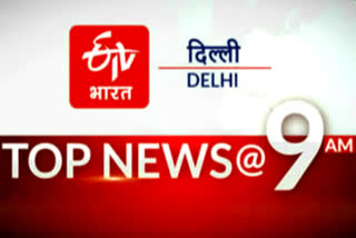 delhi-top-10-big-news-today