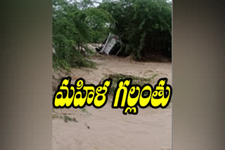 Woman Missing in Kalugotla river in gadwal district