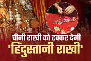 Indian rakhis