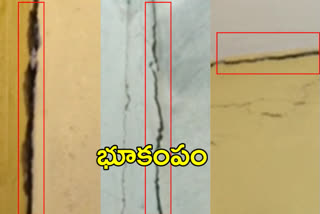 suryapet district people are afraid as there is earthquake