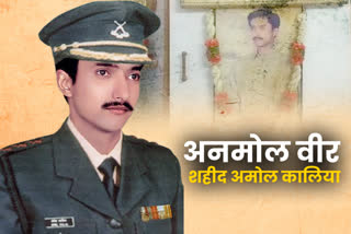 special-story-on-martyr-captain-amol-kalia