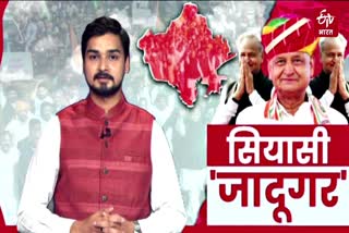 Chief Minister Ashok Gehlot latest news,  Rajasthan politics latest news