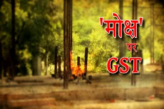 Municipal Corporation levies GST on wood for funeral