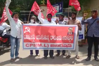 cpm dharna at west godavari collectrate