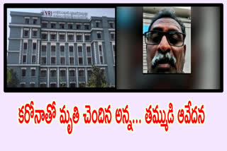 guntur nri hospital