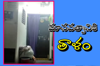 house-owner-locked-covid-patient-in-home-in-gutur-dist