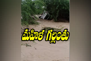 Woman Missing in Kalugotla river in gadwal district