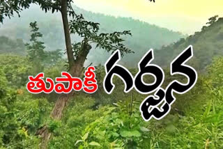 ఏవోబీలో ఎదురుకాల్పులు.. తప్పించుకున్న అగ్రనేతలు