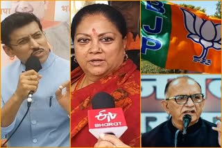 राजस्थान बीजेपी, Rajasthan political crisis