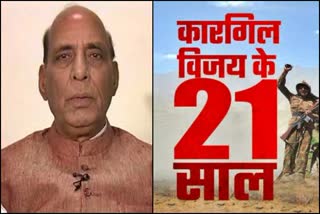 rajnath singh on kargil vijay diwas