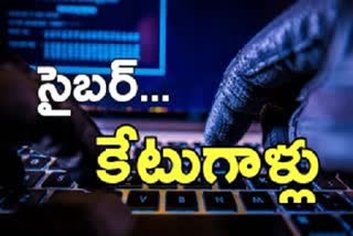 cyber cheaters looting lakhs of rupees in hyderabad