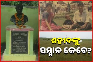 କାରଗିଲ ବିଜୟକୁ 21 ବର୍ଷ, ଶହୀଦଙ୍କ ସମ୍ମାନକୁ ନେଇ ପୁଣି ଉଠିଲା ପ୍ରଶ୍ନ