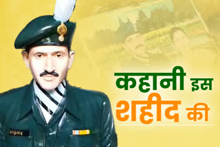 special story on Martyr Rajkumar Vasistha in kargil war