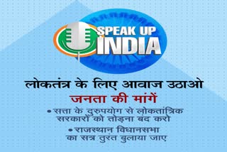 Speak Up Online Democracy Campaign