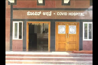 corona positiver for 77 people in Chitradurga district