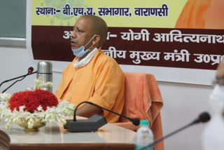 cm yogi held a meeting with officials of varanasi division