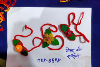 rakhi