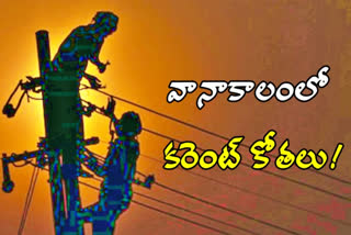 frequent power cuts in Hyderabad in rainy season