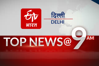 big news of delhi till 9 am