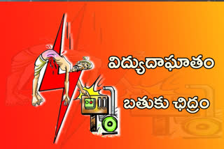 frequent Electrical accidents in mahabubnagar