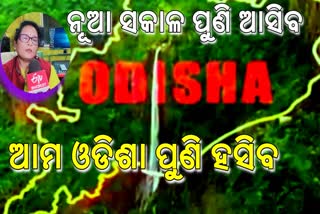 କଳାକାରଙ୍କୁ ସାହା ହେଉଛନ୍ତି କଣ୍ଠଶିଳ୍ପୀ ଜୟଶ୍ରୀ