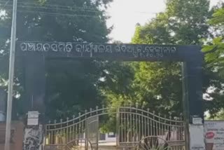 corona cases in gandia block office, office to shut down till 30th july,  କାର୍ଯ୍ୟାଳୟରେ କୋରୋନା, ଗଁନ୍ଦିଆ ପଞ୍ଚାୟତ ସମିତି ବନ୍ଦ, ଢେଙ୍କାନାଳ ଗଁନ୍ଦିଆ ପଞ୍ଚାୟତ ସମିତି, Dhenkanal