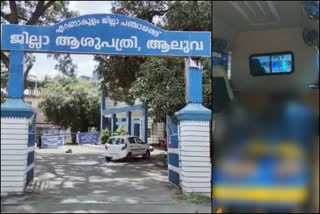 Aluva District Hospital  ആലുവ ജില്ലാ ആശുപത്രി  ചികിത്സ ലഭിക്കാൻ വൈകി  delay in getting treatment,  എറണാകുളം  ernakulam