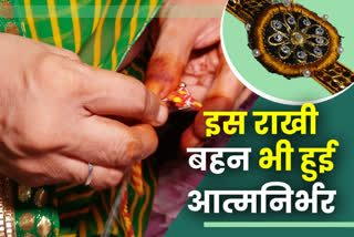 Rakshabandhan Corona Effect, राजस्थान न्यूज