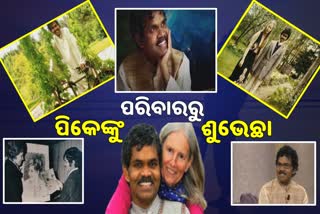 ସ୍ବିଡେନର କଳା ପରାମର୍ଶଦାତା ପିକେ, ଆଠମଲ୍ଲିକରୁ ଦରିଆପାରିକୁ ଛୁଟିଛି ଶୁଭେଛା