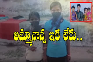 mother and father died childrens  orphaned in srikakulam