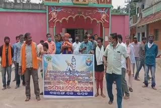 Soil of Bhadrakali Pitha, the water of the Salandi river sent to Ayodhya for Ram Tample