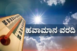 karnataka-weather-report