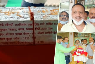 More than 14 lakh rupees silver brick is being sent ayodhya for Ram Mandir Construction