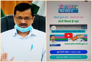 50 thousand people registered for work in 6 hours on delhi government job portal