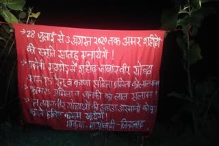 naxalites-declare-martyr-week-by-putting-banner-poster-in-kanker