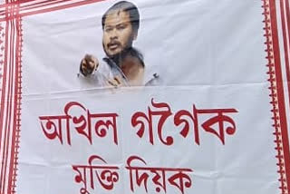 akhil-gogoi-relese-and-caa-postpond-dimand-protest-aginest-kishak-mukti-sangram-samiti-and-ajycp-at-bogibeel