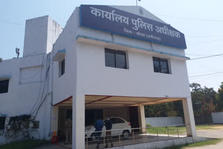 korba sp office