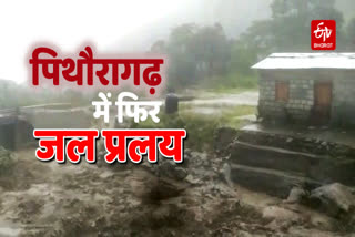 Pithoragarh cloud burst