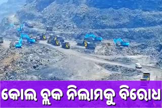 kurloi-coal-block-auction-locals-protest-in-jharsuguda