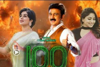 Ramesh aravind direction 100 film