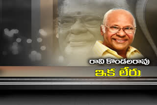 raavi kondalarao is no more